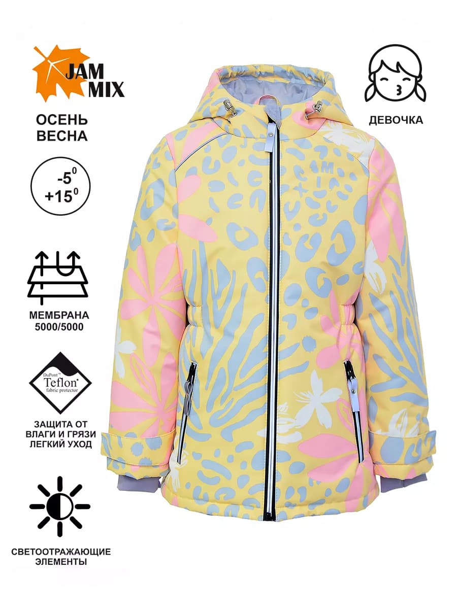 Куртка демисезонная из мембранной ткани