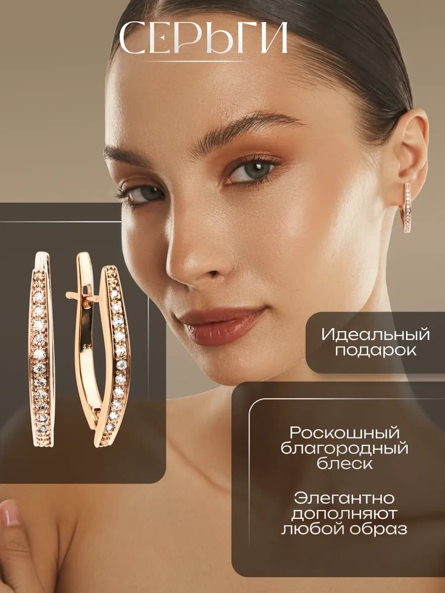 Серьги бижутерия с фианитами длинные позолоченные