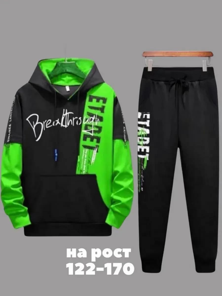 Спортивный костюм для мальчика