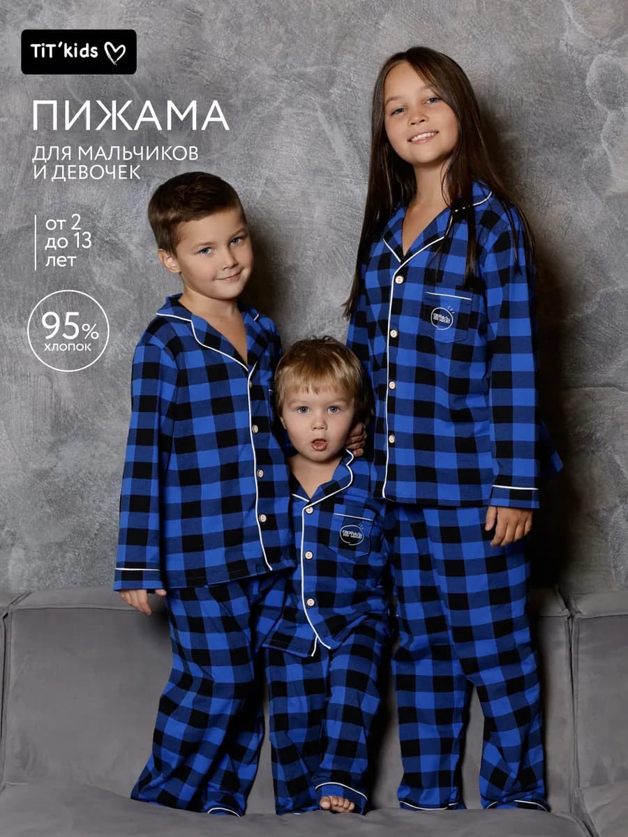 Пижама детская со штанами новогодняя в клетку теплая