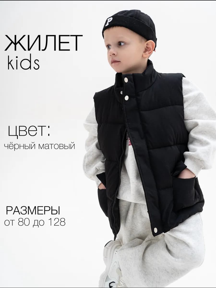 Жилетка утепленная стеганая демисезонная