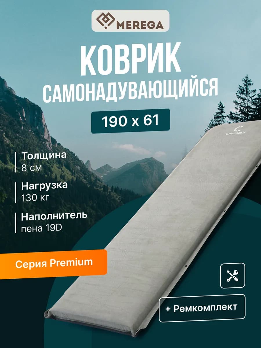 Коврик туристический самонадувающийся матрас с велюром