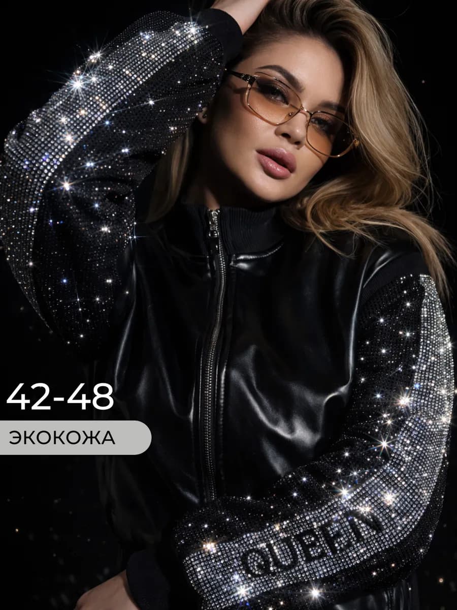 Куртка бомбер кожаная короткая весенняя