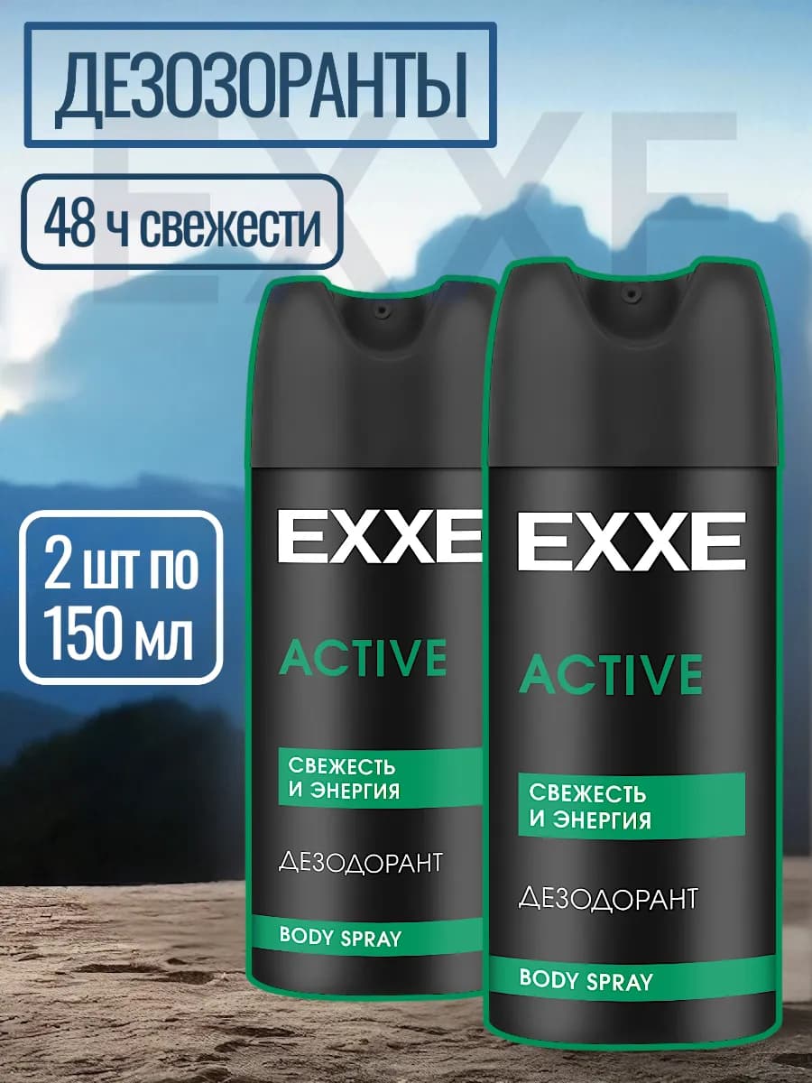 Дезодорант спрей 2 шт