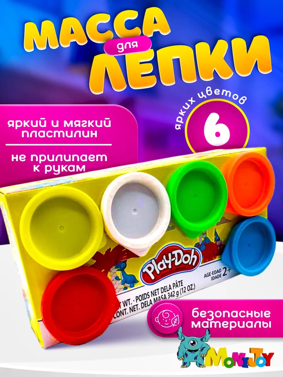 Плей До мягкий пластилин для лепки набор 6 штук