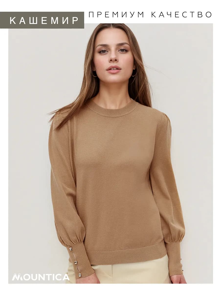 Джемпер однотонный вязаный