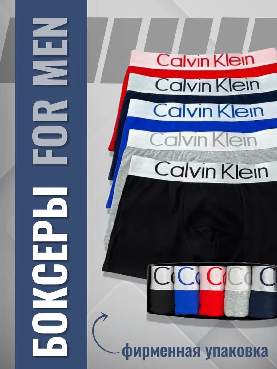 Трусы боксеры набор