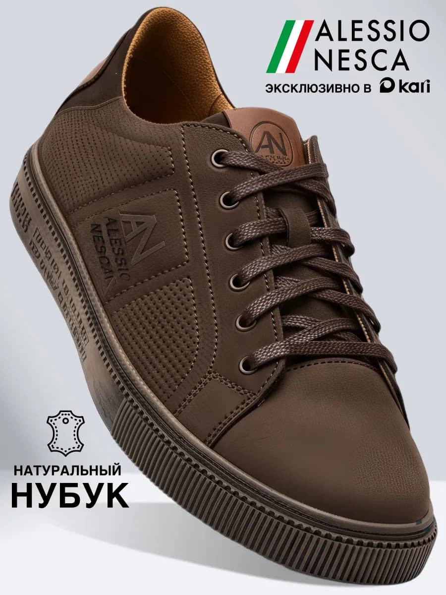 Кеды мужские осенние