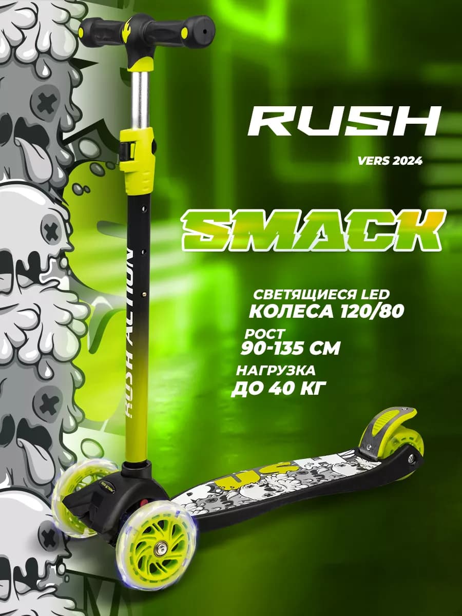 Самокат детский 3-колесный