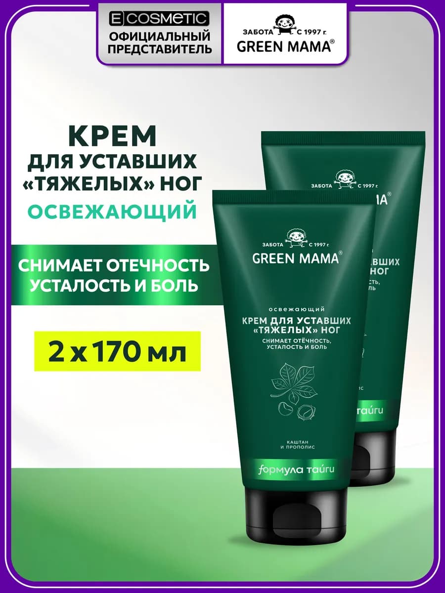 Набор кремов для ног каштан и прополис, 170 мл - 2 шт