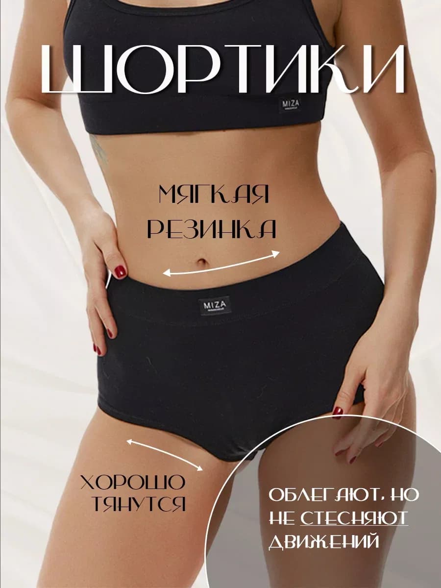 Трусы слипы с высокой посадкой