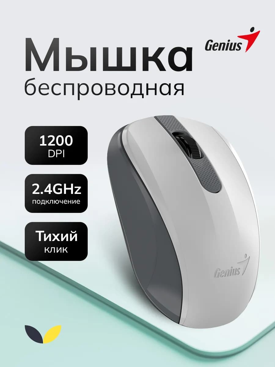 Мышь беспроводная компьютерная для ноутбука бесшумная