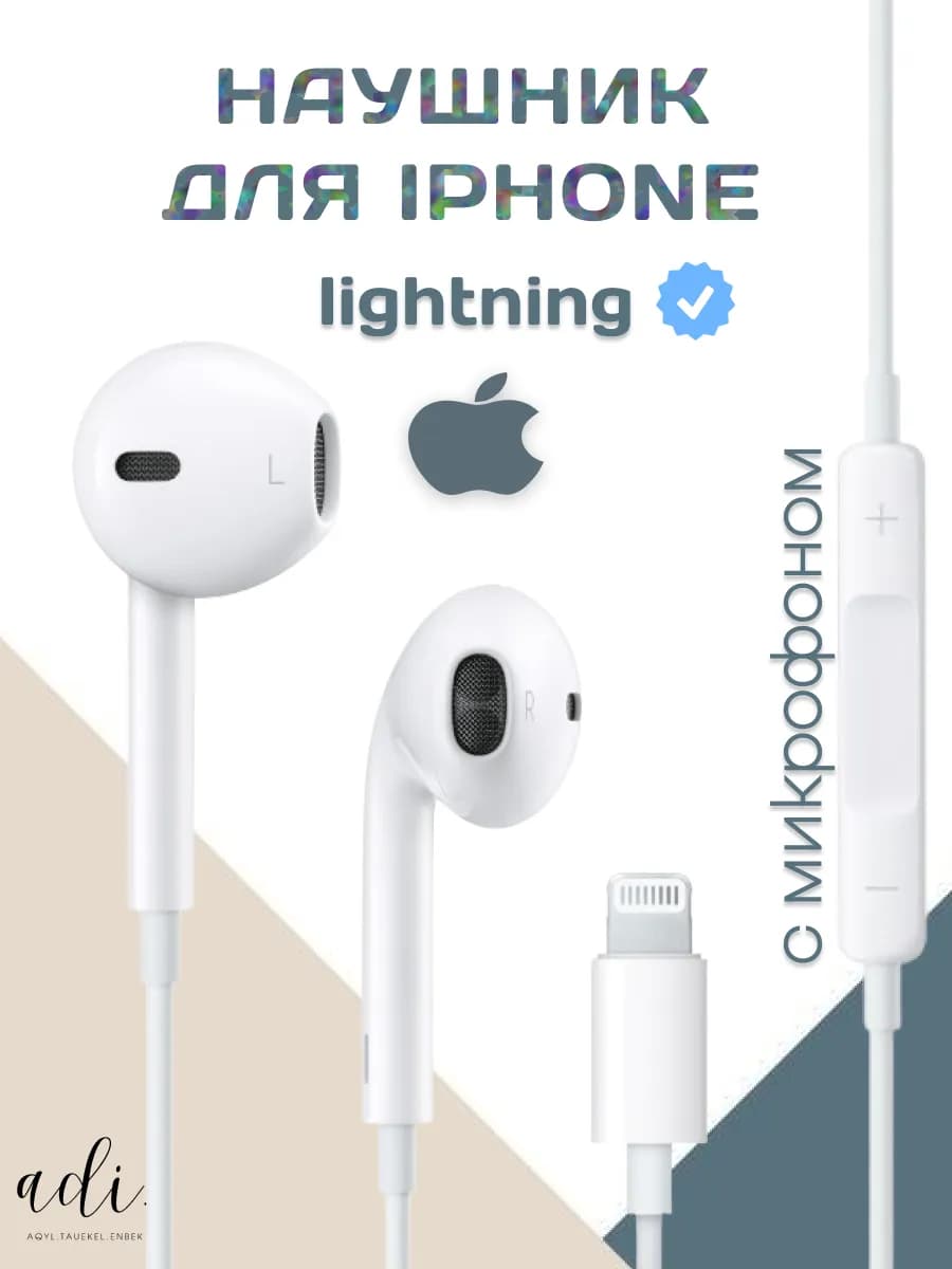 Наушники проводные для iphone
