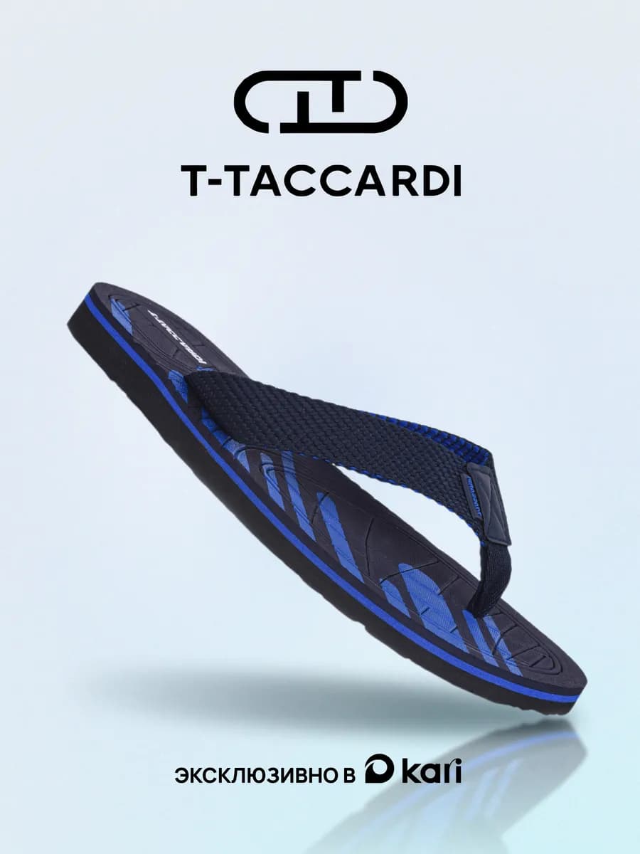 Шлепанцы резиновые