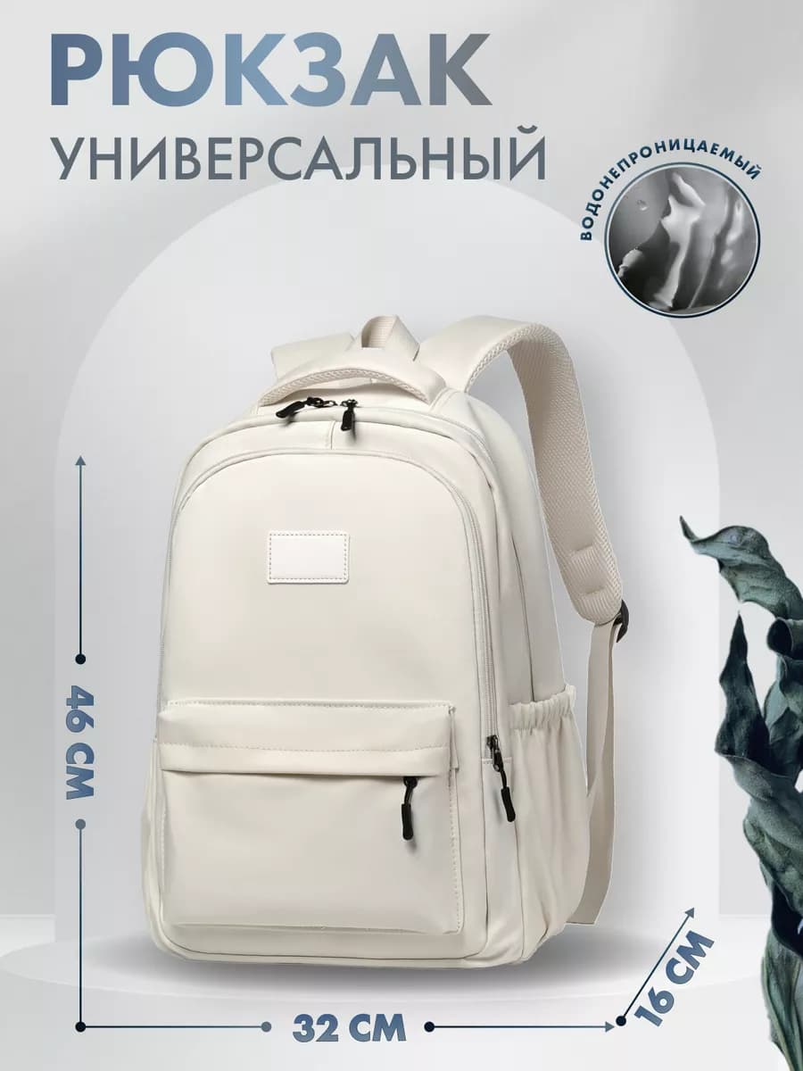 Рюкзак школьный спортивный для ноутбука