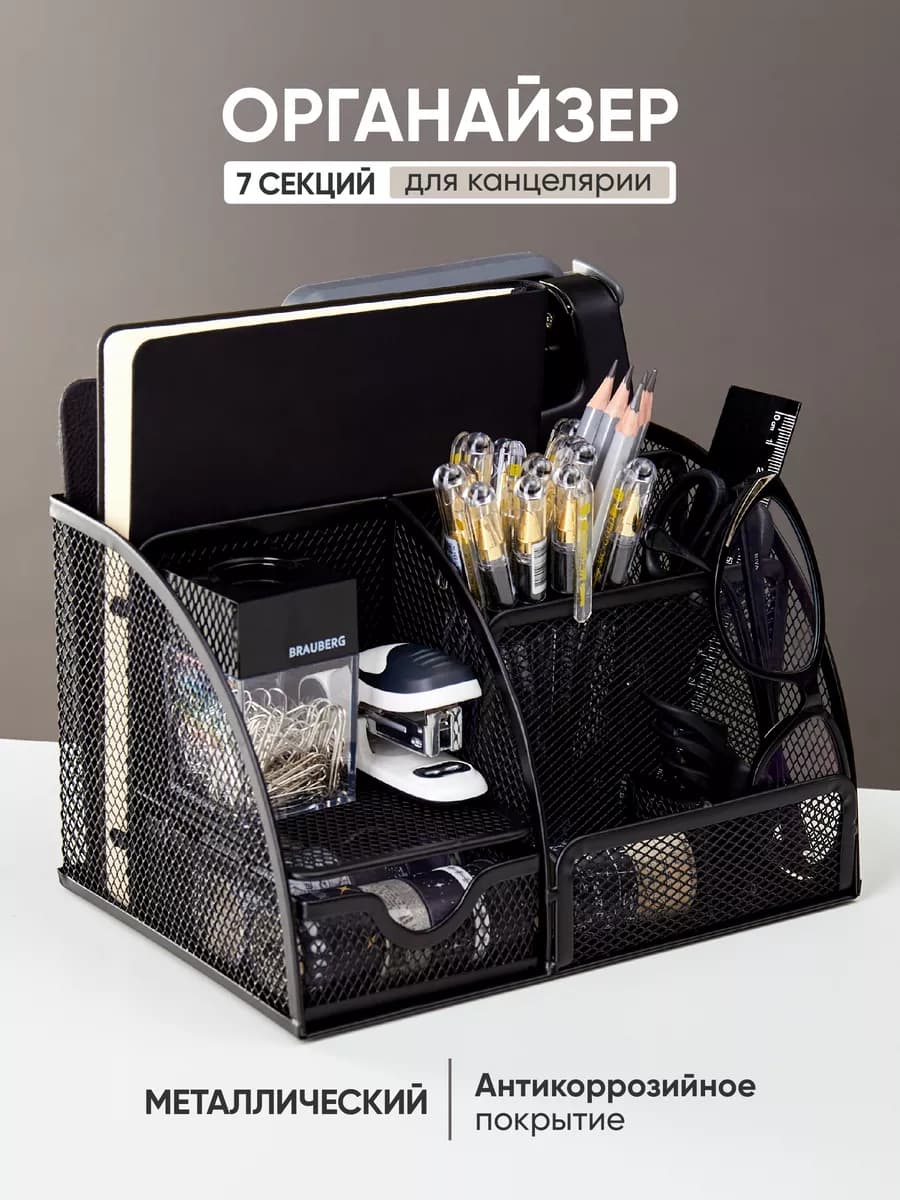 Органайзер для канцелярии подставка на стол для ручек