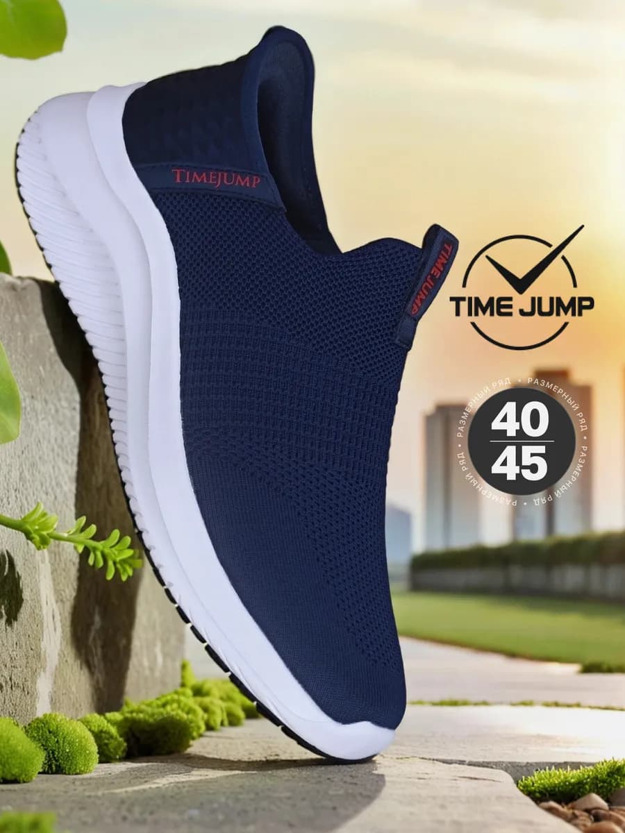 Кроссовки демисезонные спортивные для бега