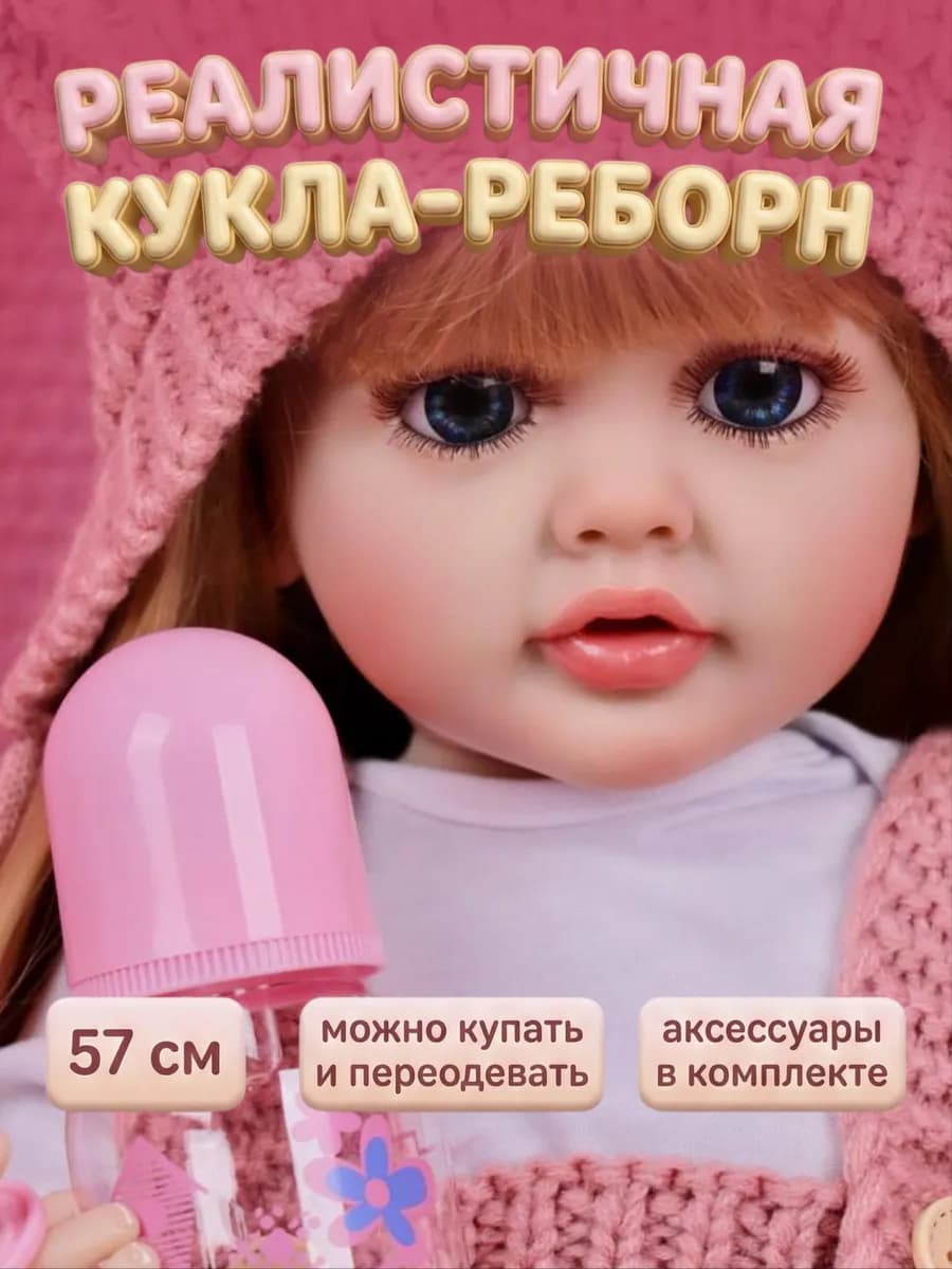 Реалистичная кукла реборн с одеждой