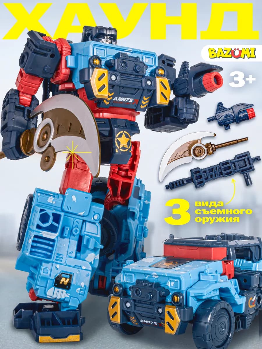 Робот трансформер хотшот хаммер 2 в 1 автобот