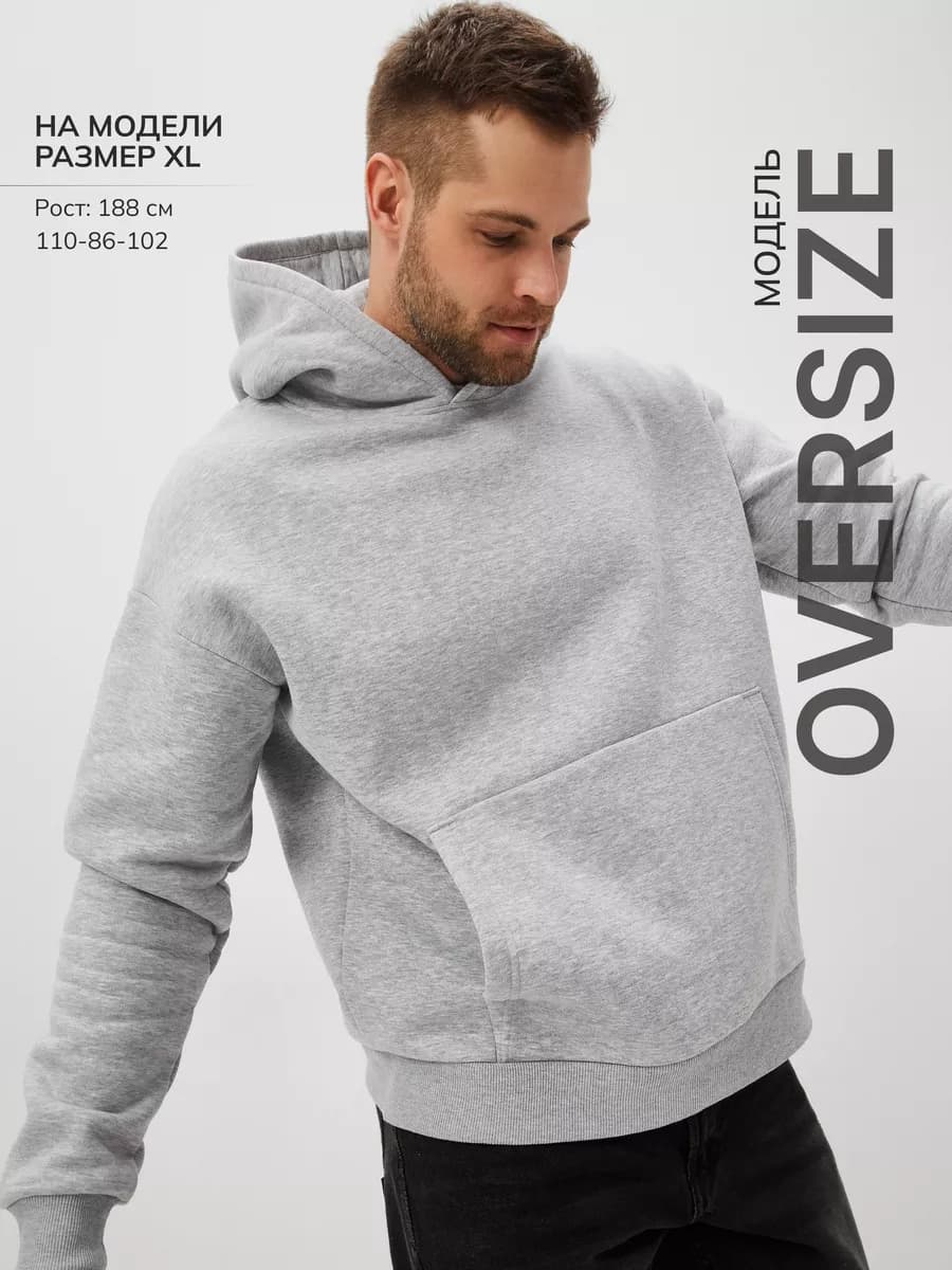 Худи оверсайз с капюшоном теплое с начесом