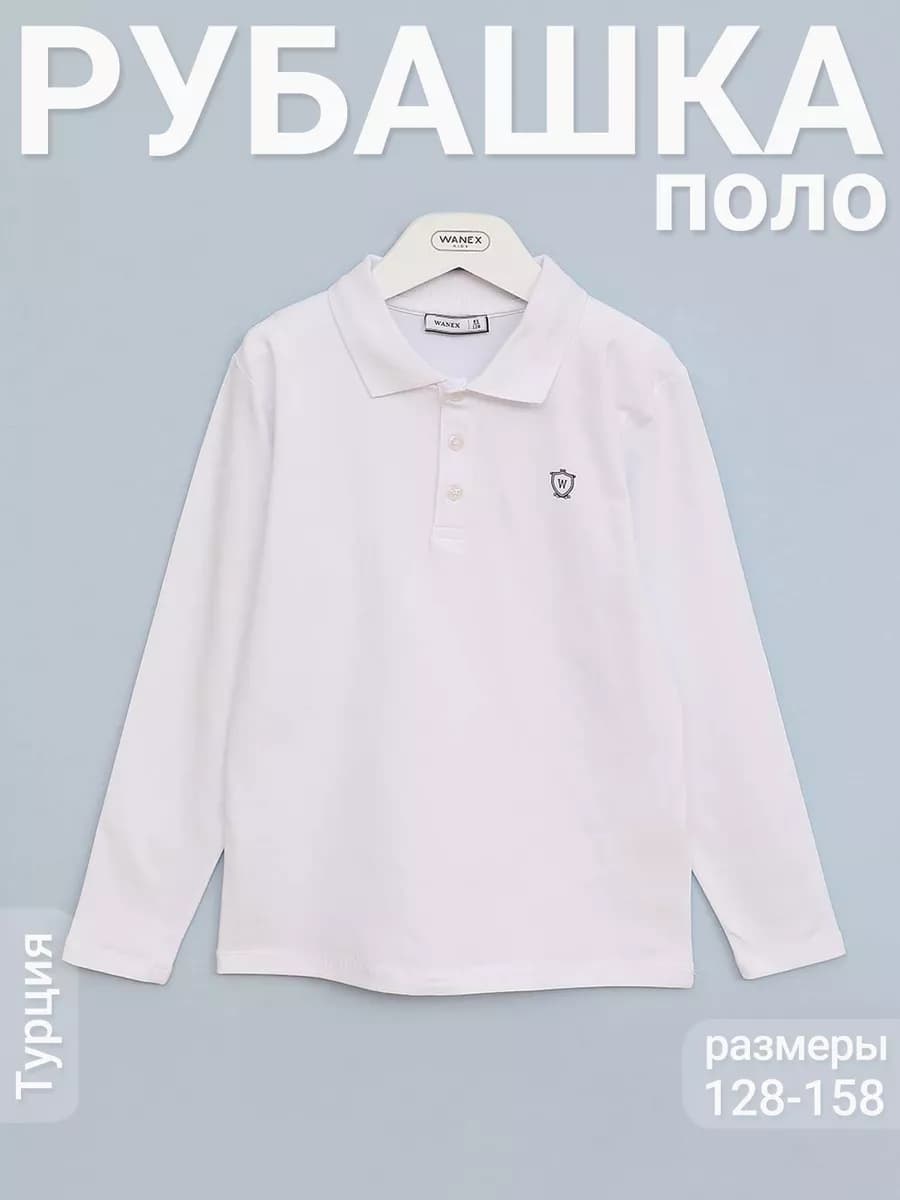 Школьная рубашка поло подростковая