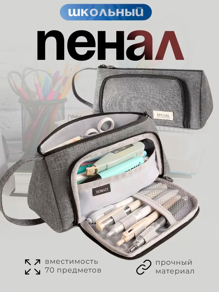 Пенал однотонный серый