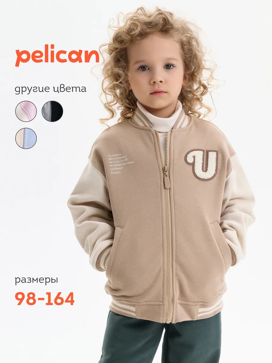 Бомбер для девочки ветровка в стиле преппи на молнии