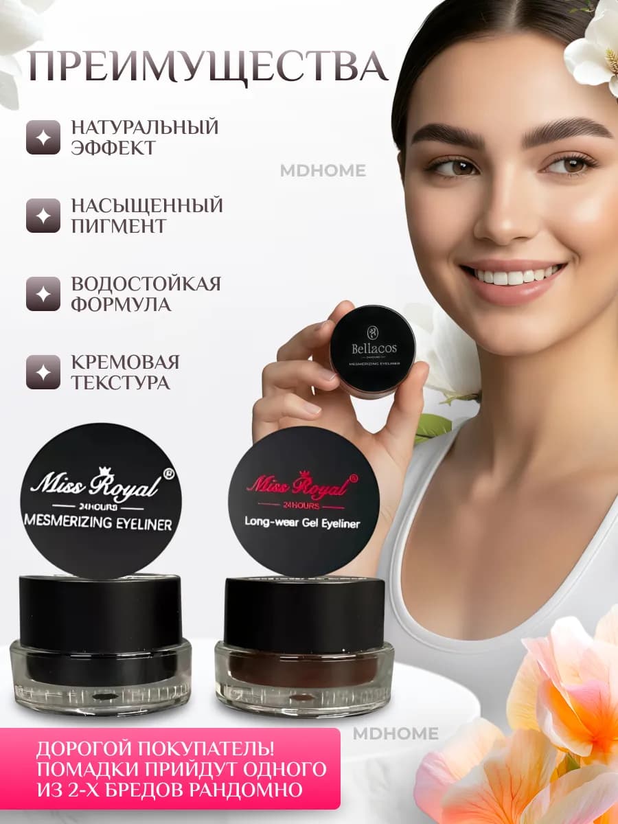 Помадка для бровей 2 в 1