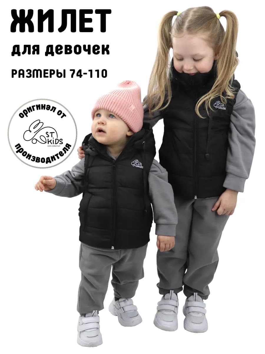 Жилетка детская утепленная с капюшоном