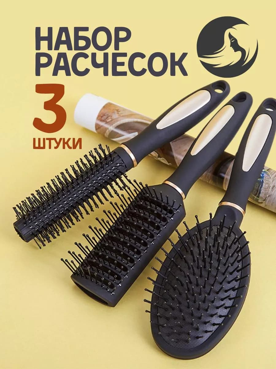 Набор расчесок
