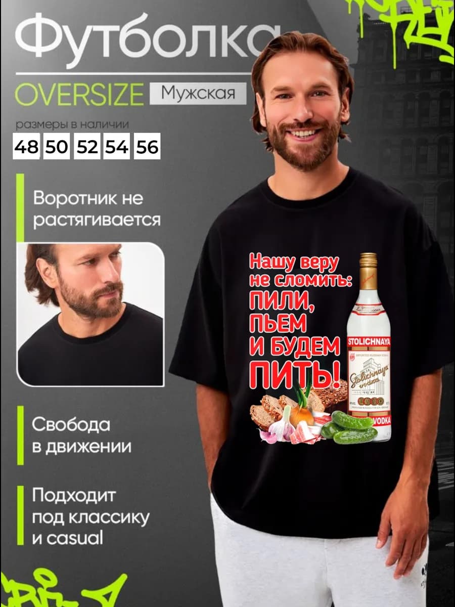 Футболка со светящимся прикольным принтом