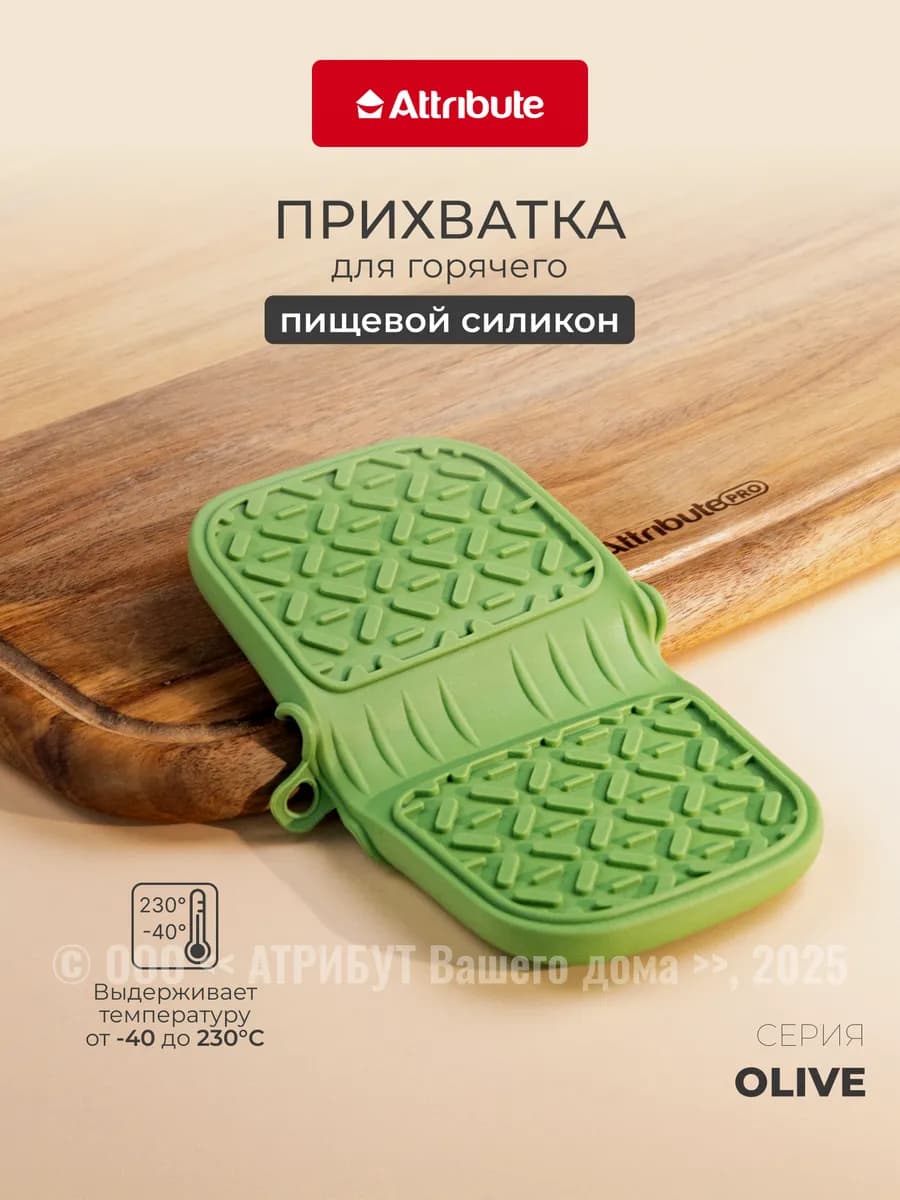 Силиконовая прихватка для горячего