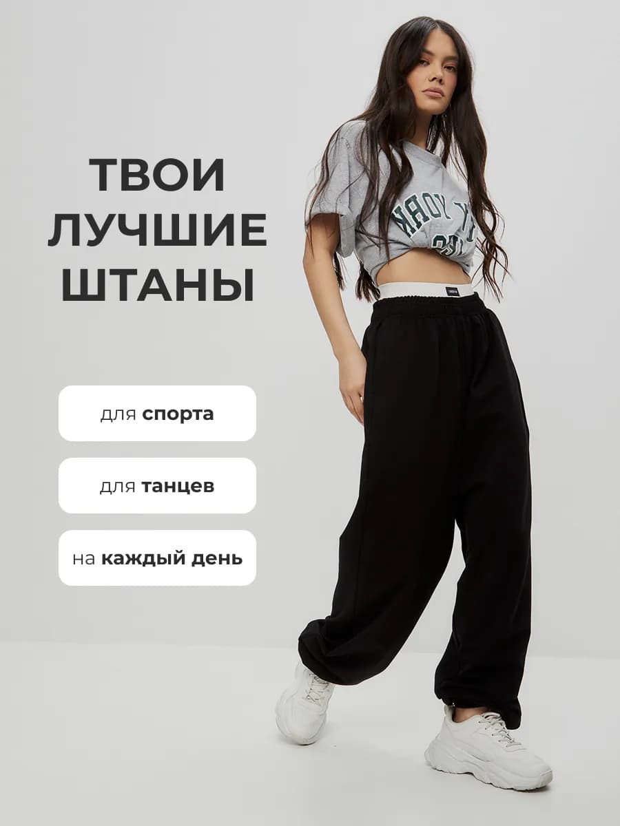 Легкие спортивные широкие штаны оверсайз