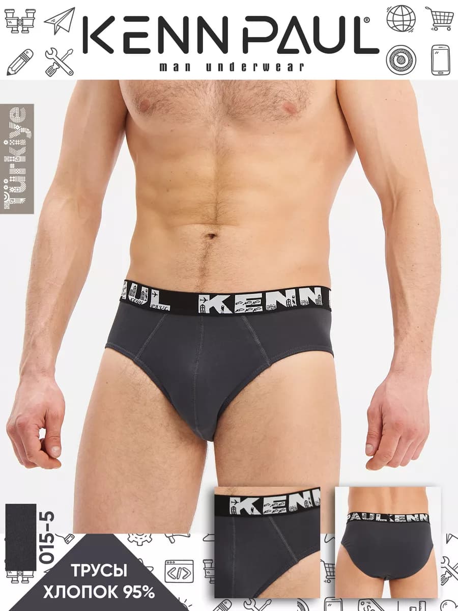 Трусы слипы плавки хлопок Турция