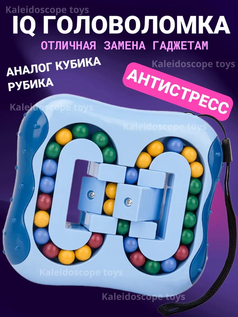 Головоломка для детей,аналог кубика Рубика