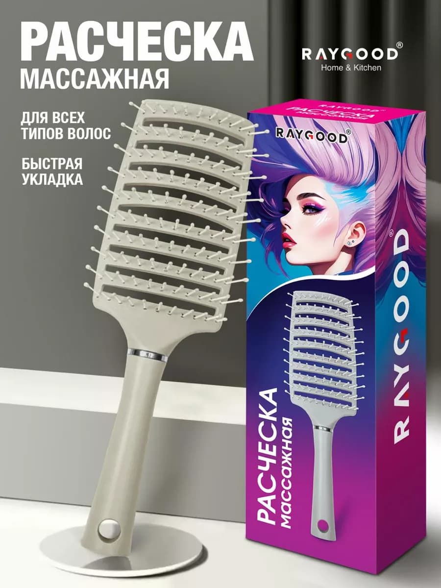 Массажная расческа для волос
