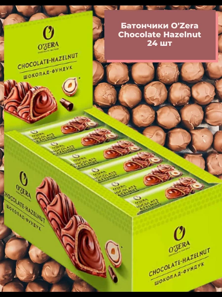«O'Zera», батончик Chocolate Hazelnut 24 шт