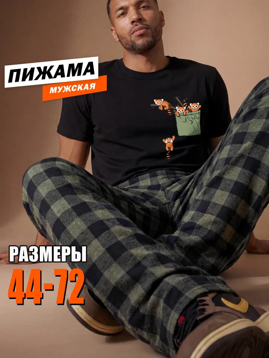 Пижама со штанами и футболкой хлопок