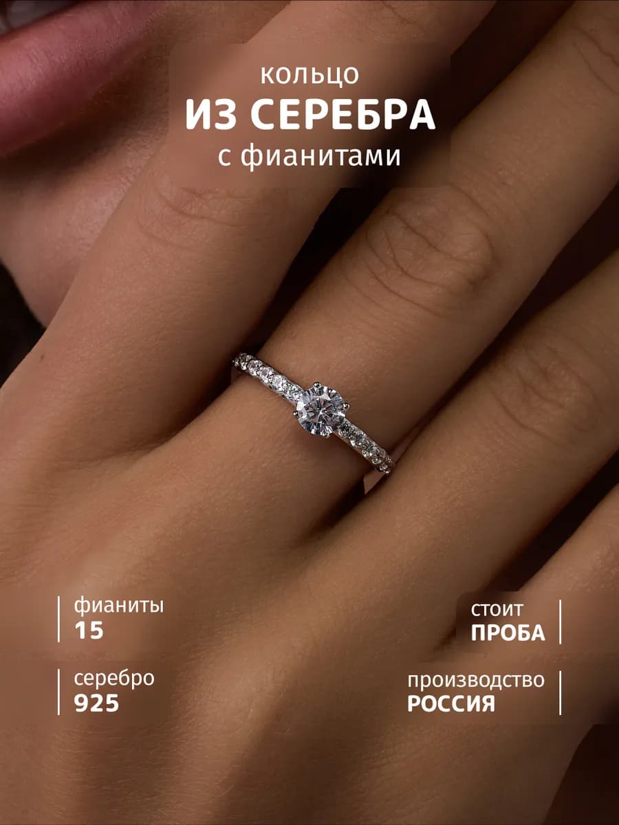 Кольцо серебро 925 с камнем