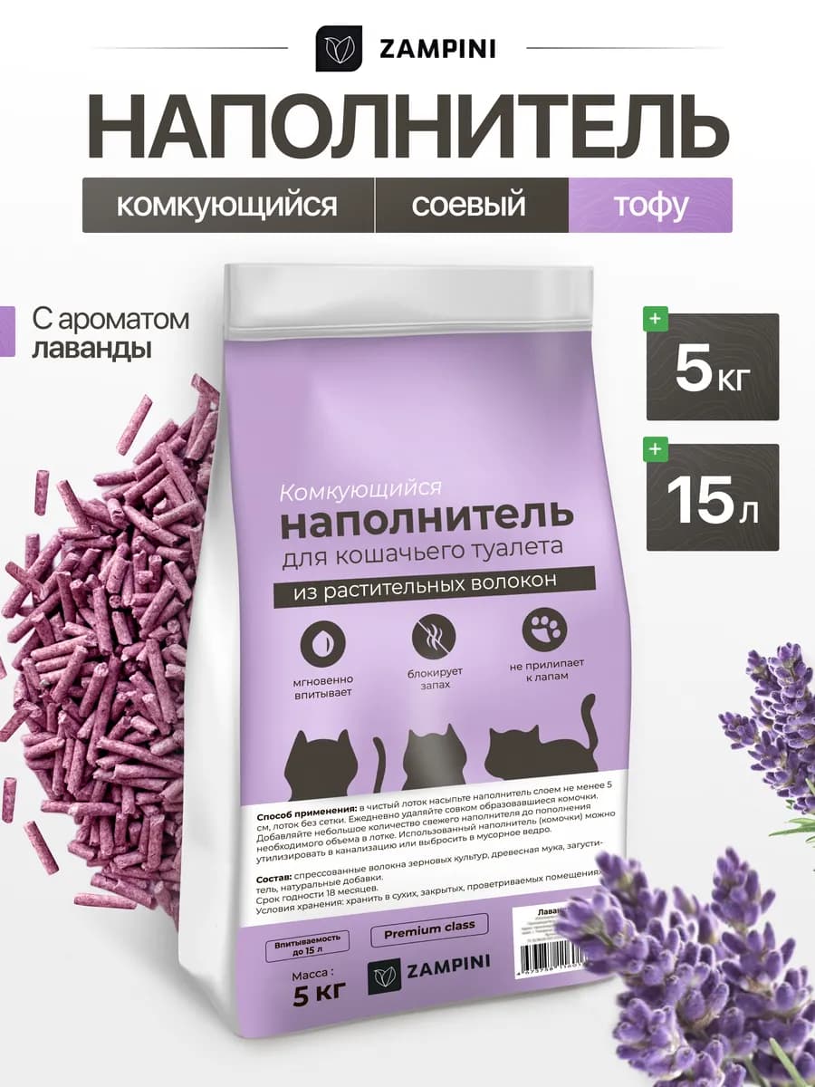 Наполнитель для кошачьего туалета комкующийся тофу 5 кг