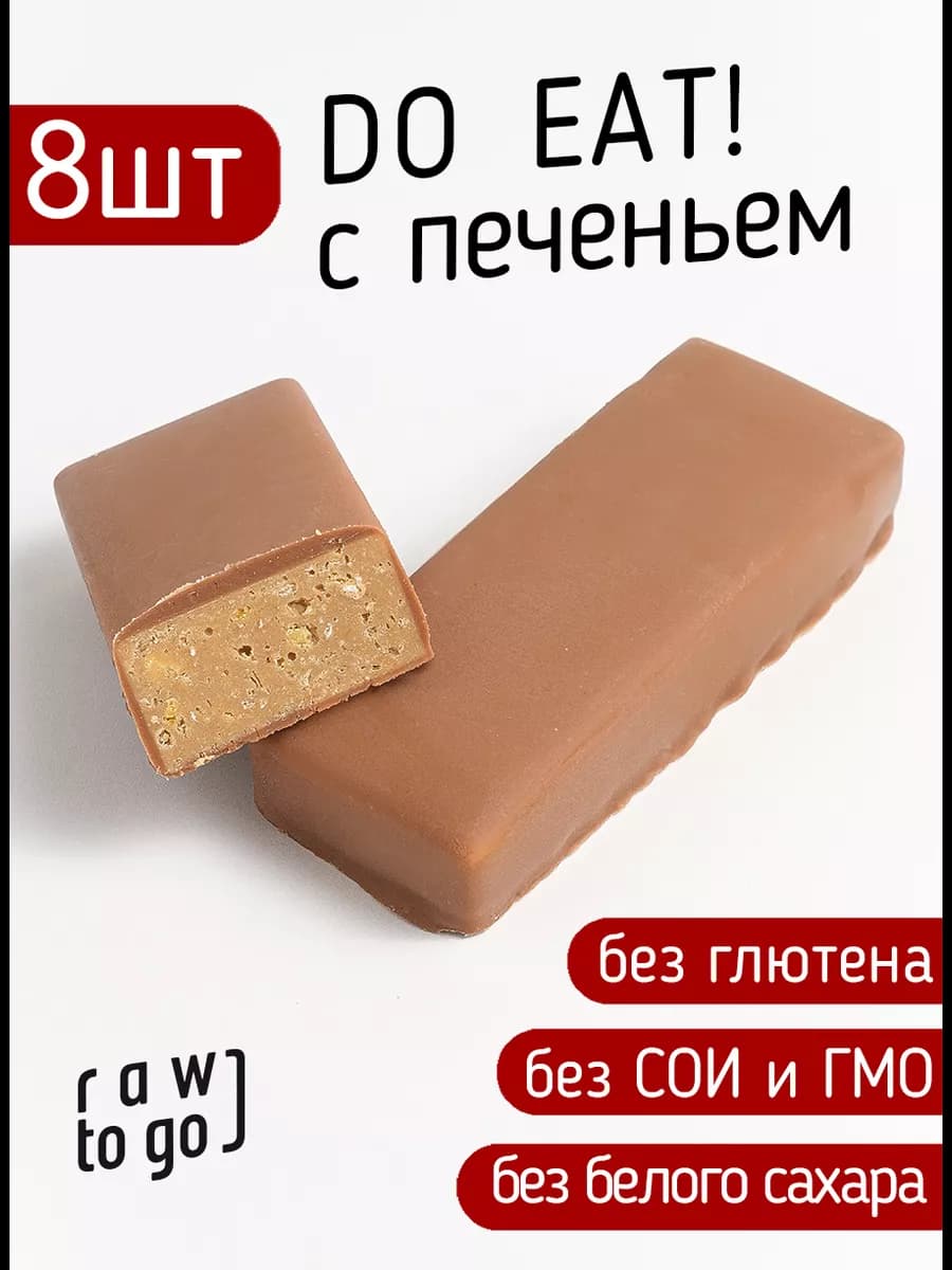 Шоколадные батончики Do Eat с печеньем, без глютена, 8 шт