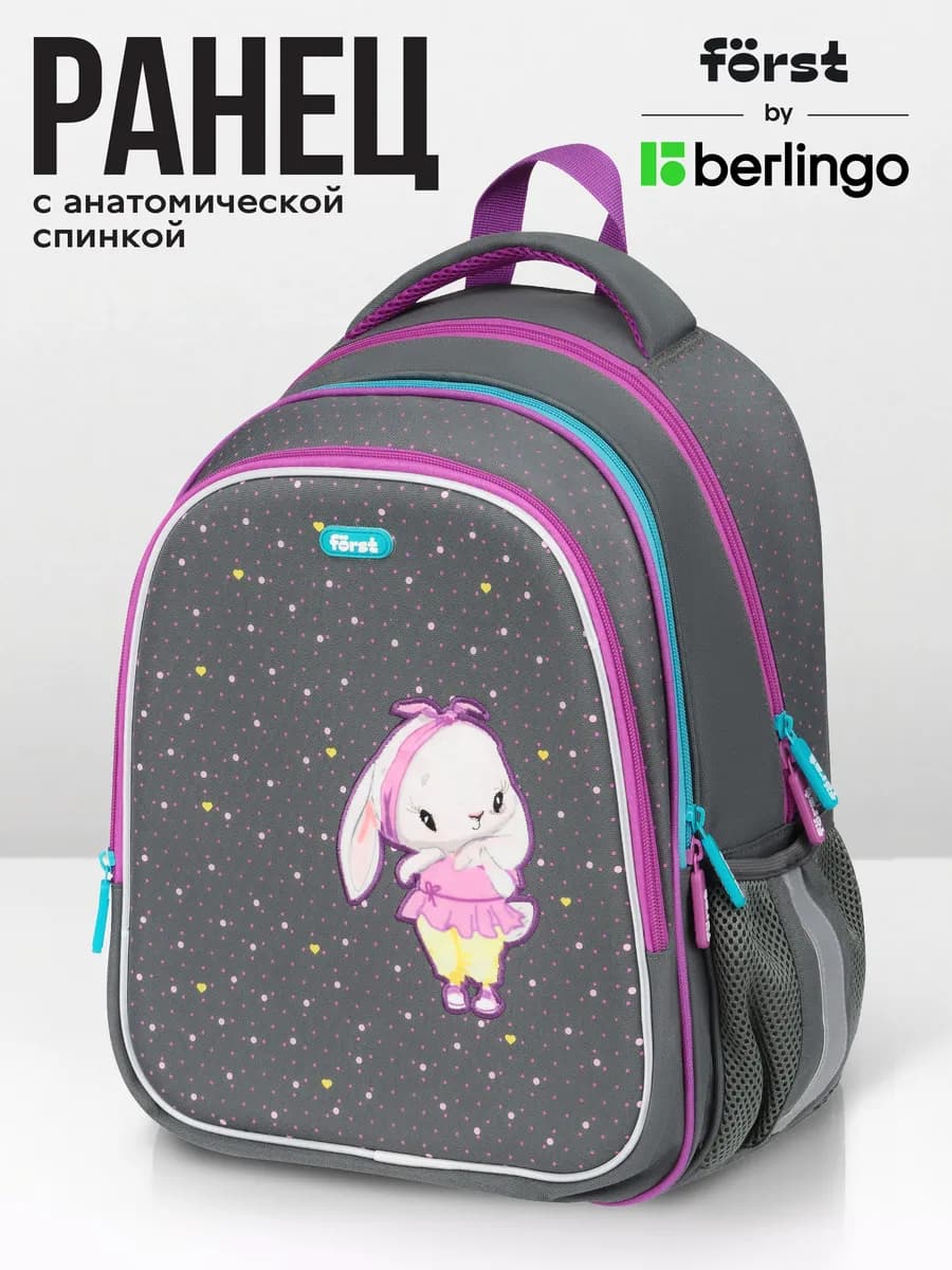 Рюкзак школьный для девочки ортопедический