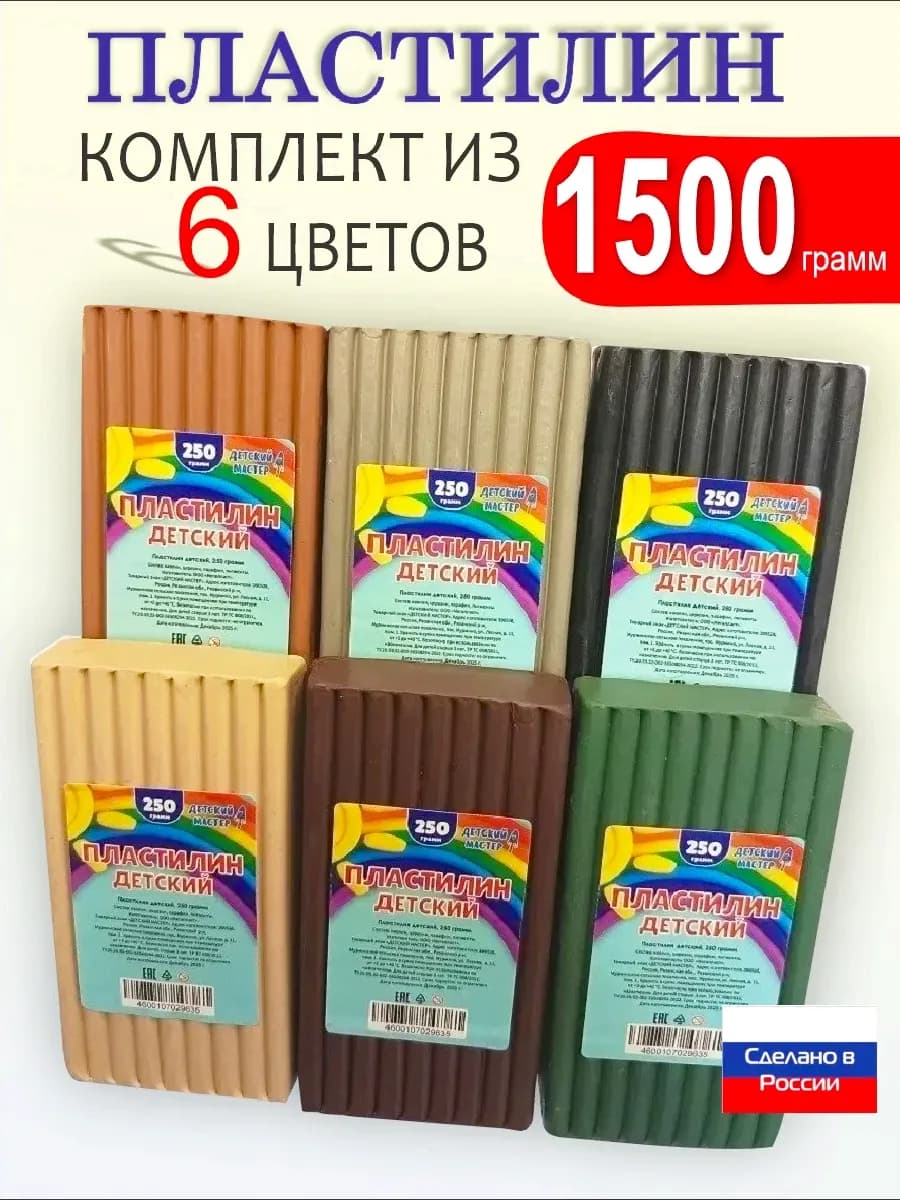 Пластилин классический 6 цветов в брусках 1500 грамм