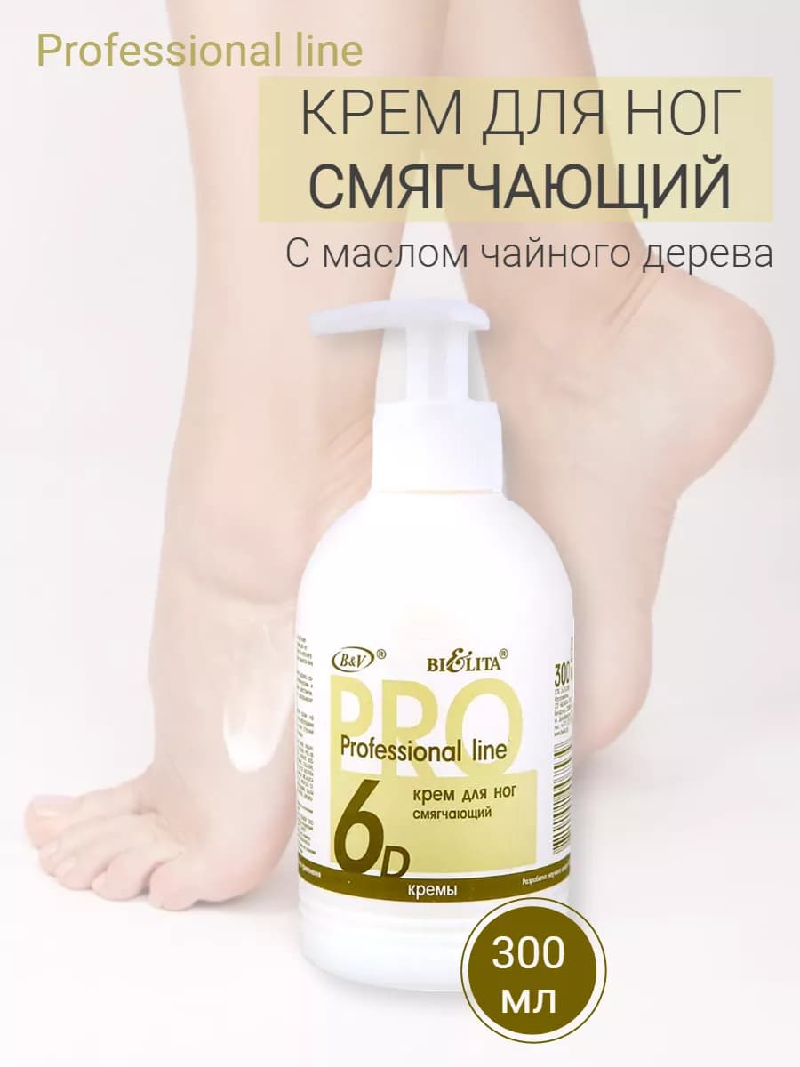 Крем для ног от трещин и сухости