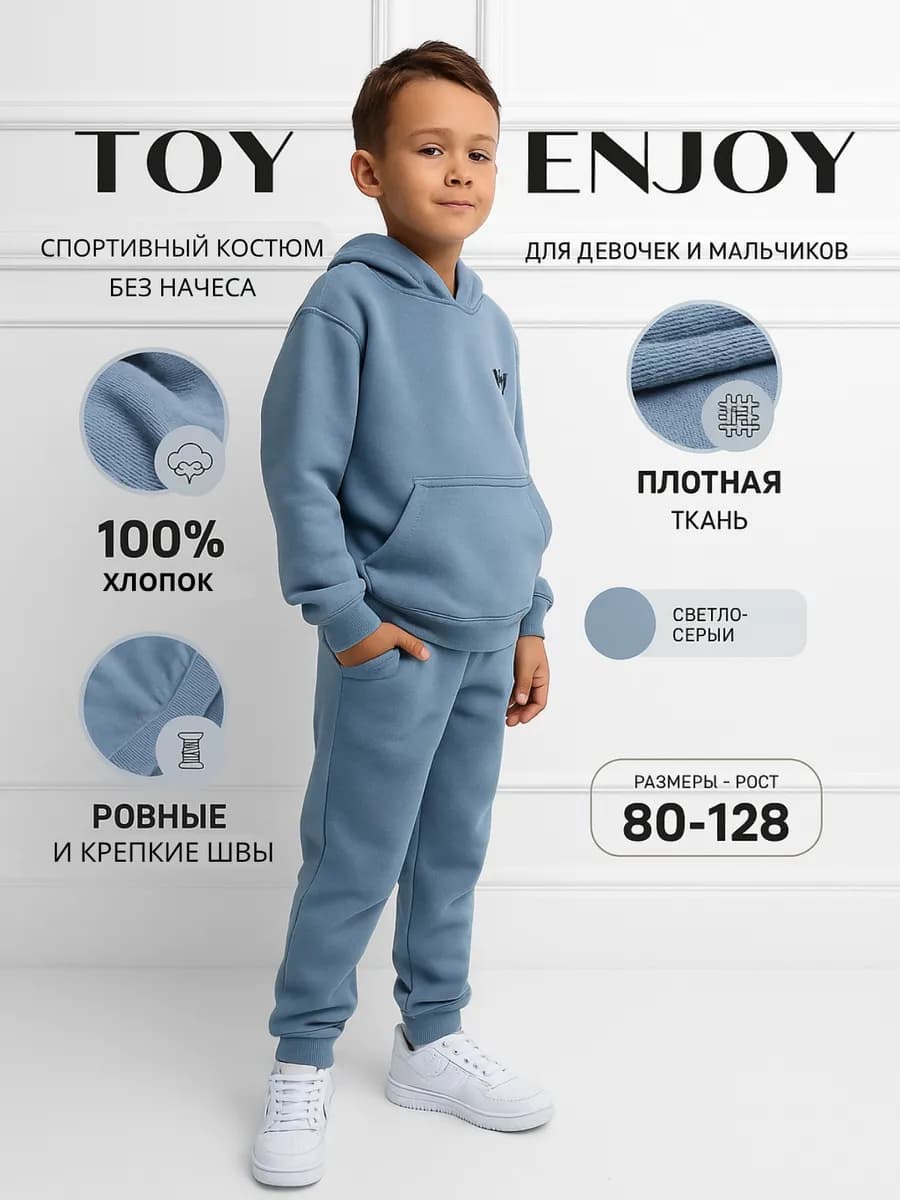 Однотонный спортивный костюм без начеса