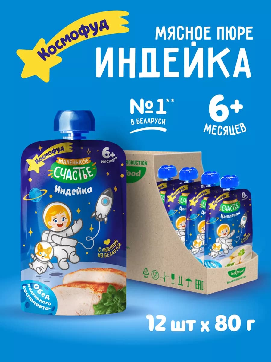 Пюре мясное детское с Индейкой 12 шт. по 80 г. с 6 месяцев