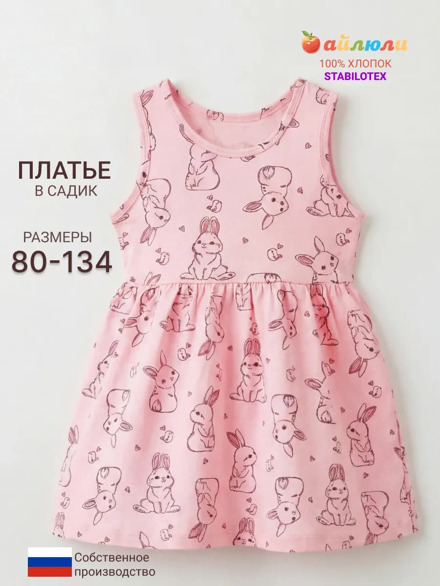 Платье для девочки нарядное праздничное в садик