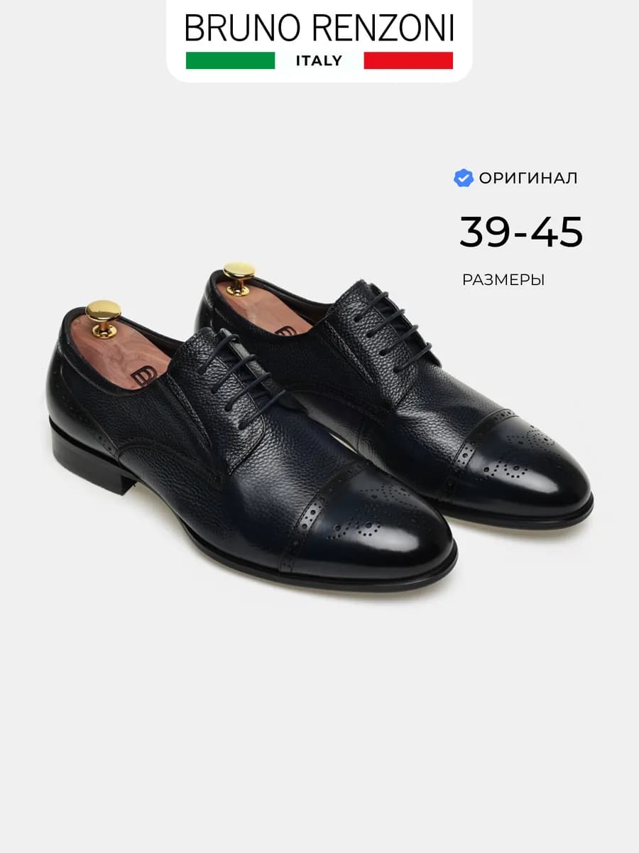 Туфли броги классика натуральная кожа на шнурках