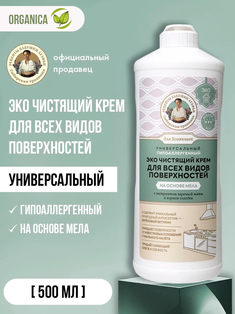 Чистящее средство крем для всех поверхностей универсальное