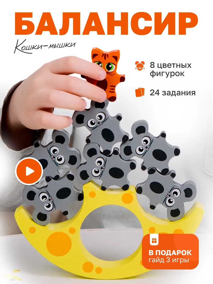 Развивающие игрушки для детей Монтессори деревянные